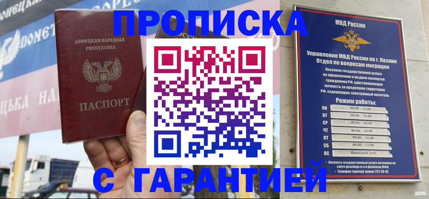 временная регистрация собственник в Еманжелинске