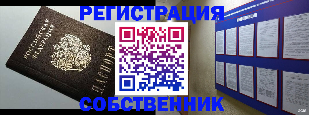 прописка для кредита в Еманжелинске